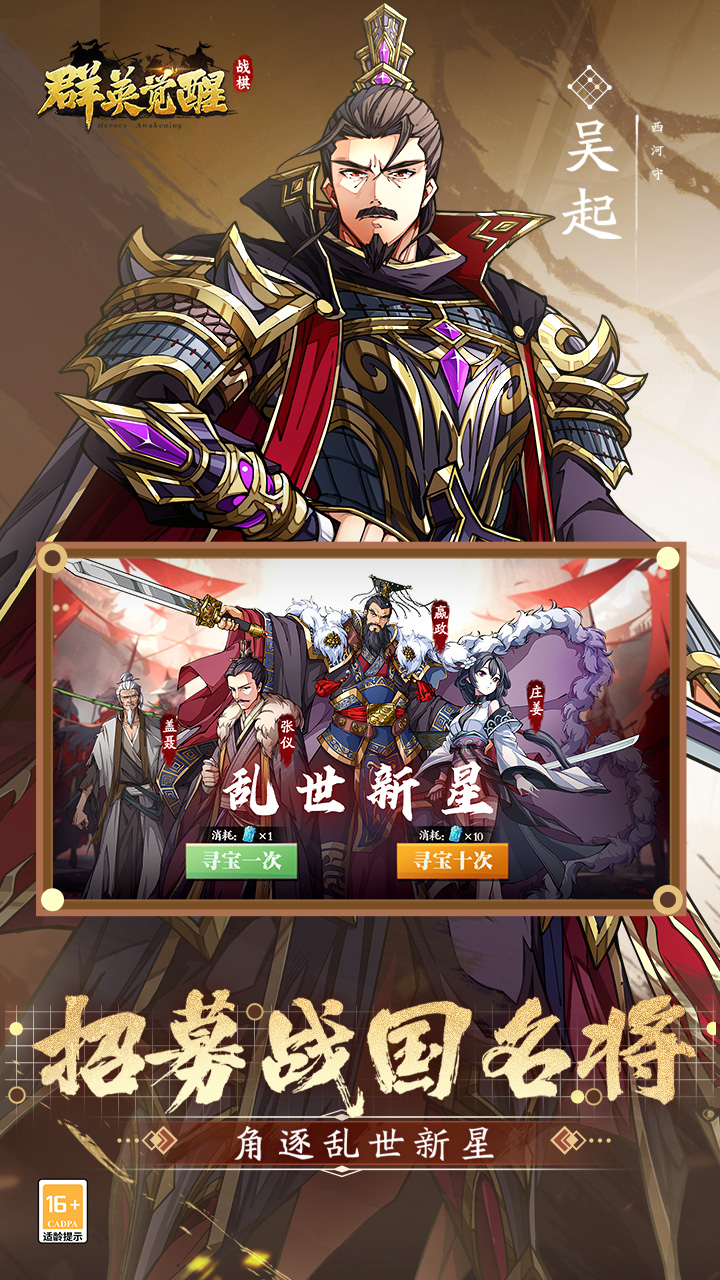 群英觉醒游戏截图5