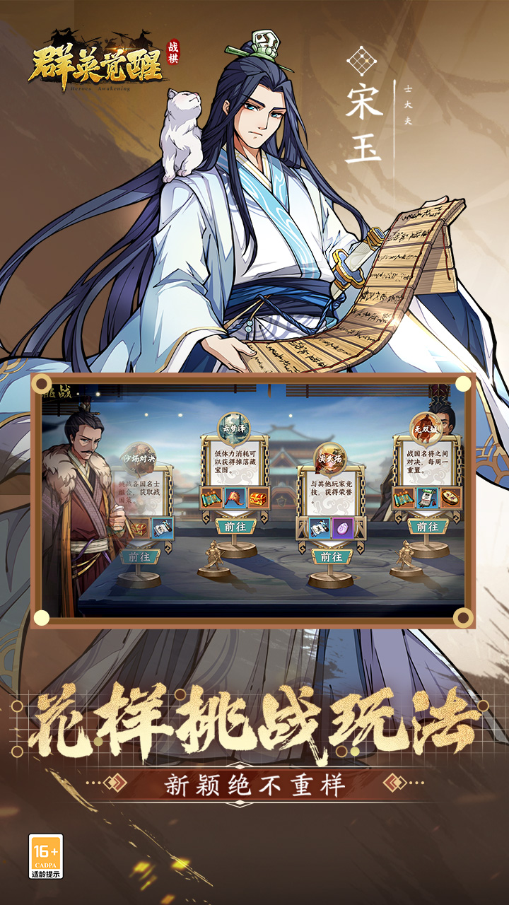 群英觉醒游戏截图4