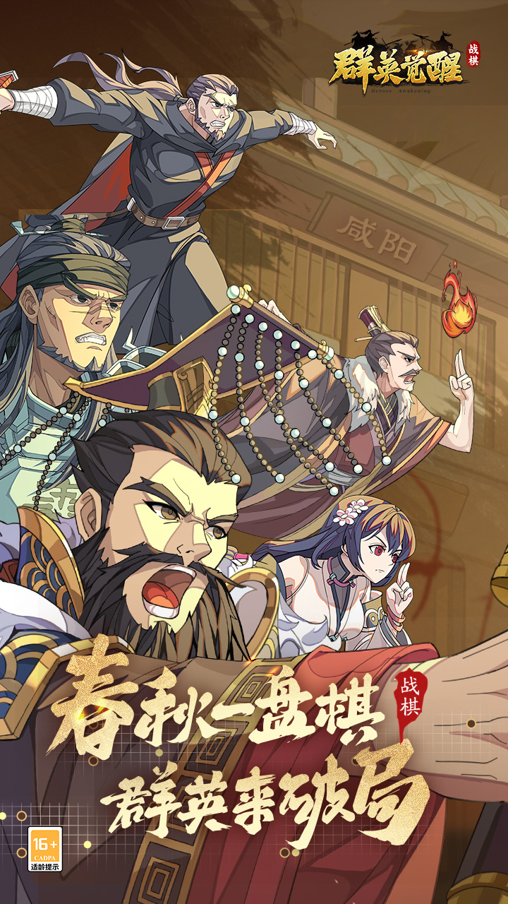 群英觉醒游戏截图1