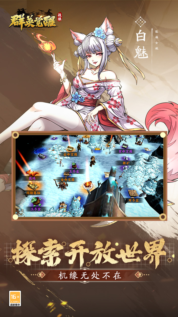 群英觉醒游戏截图2