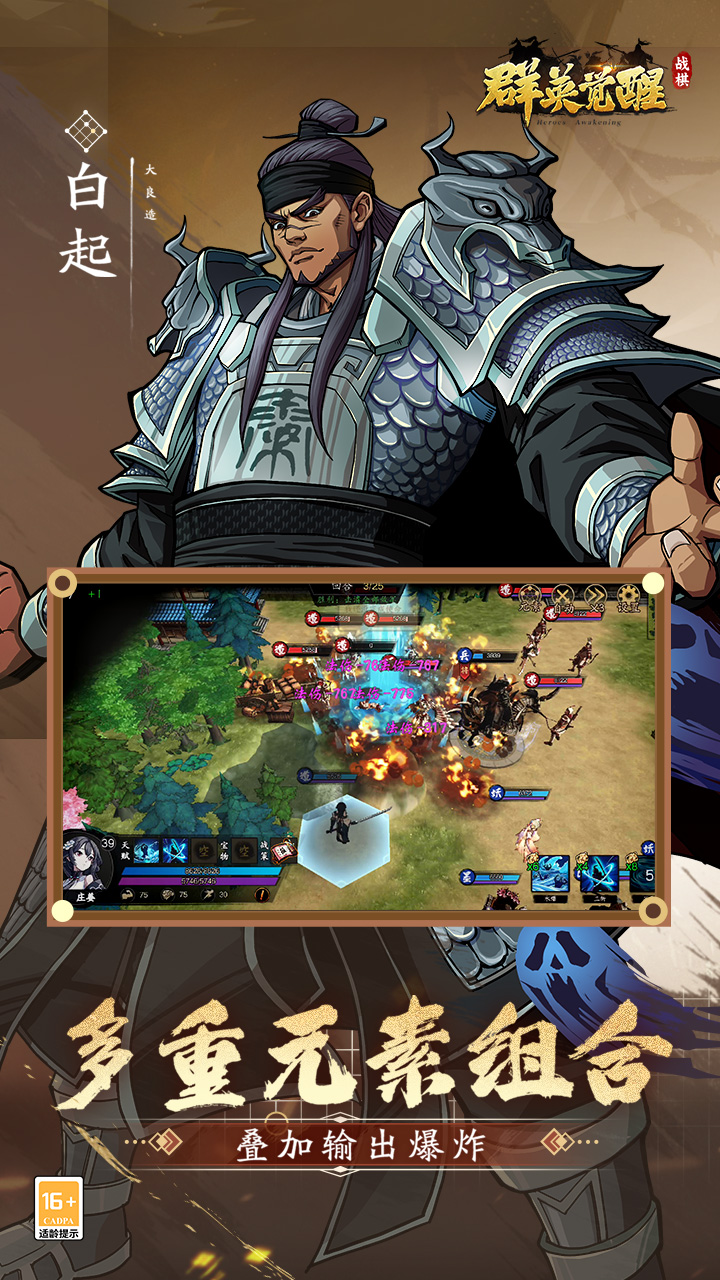 群英觉醒游戏截图3