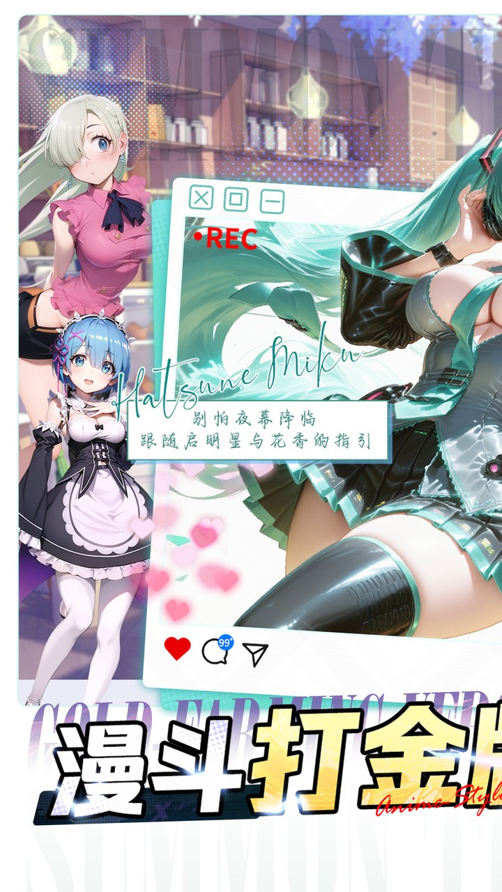 召唤英雄游戏截图1