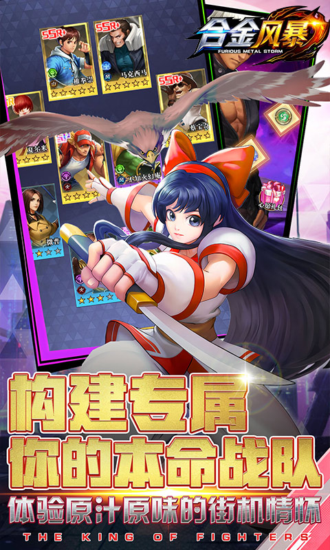 合金风暴（0.1折送648元代金）游戏截图5