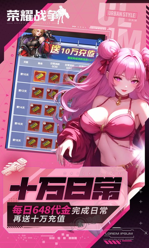 荣耀战争（0.1折送十万充值）游戏截图5