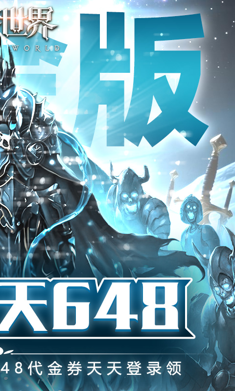 狩游世界（0.1天天648打金）游戏截图2