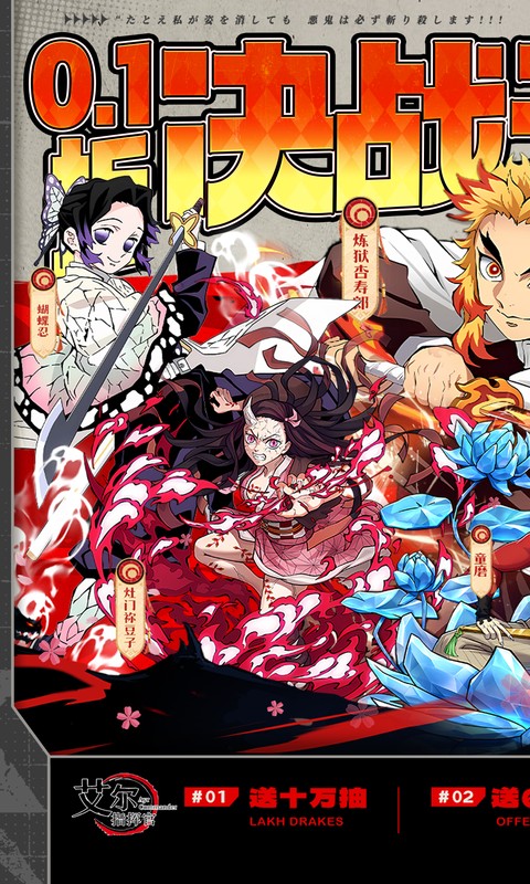 艾尔指挥官（0.1折决战无限城）游戏截图1