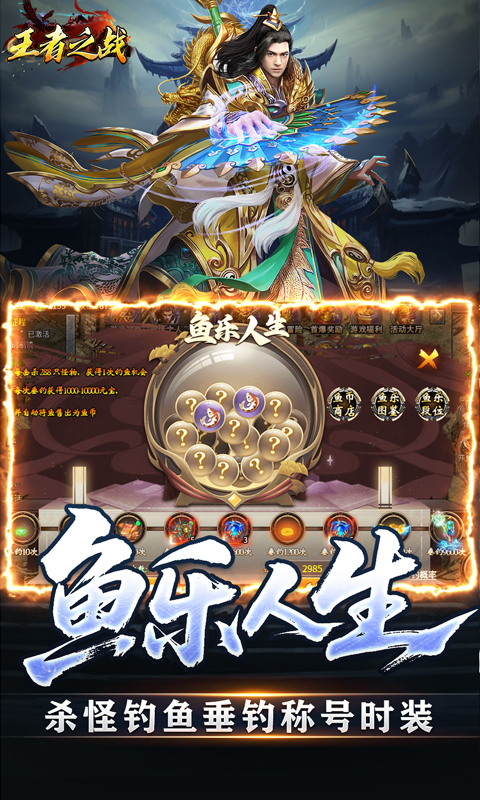 王者之战（专属沉默追梦不朽）游戏截图3