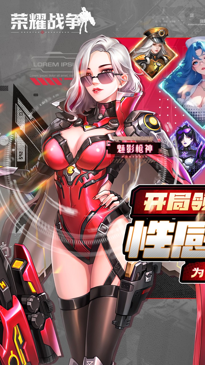 荣耀战争游戏截图1