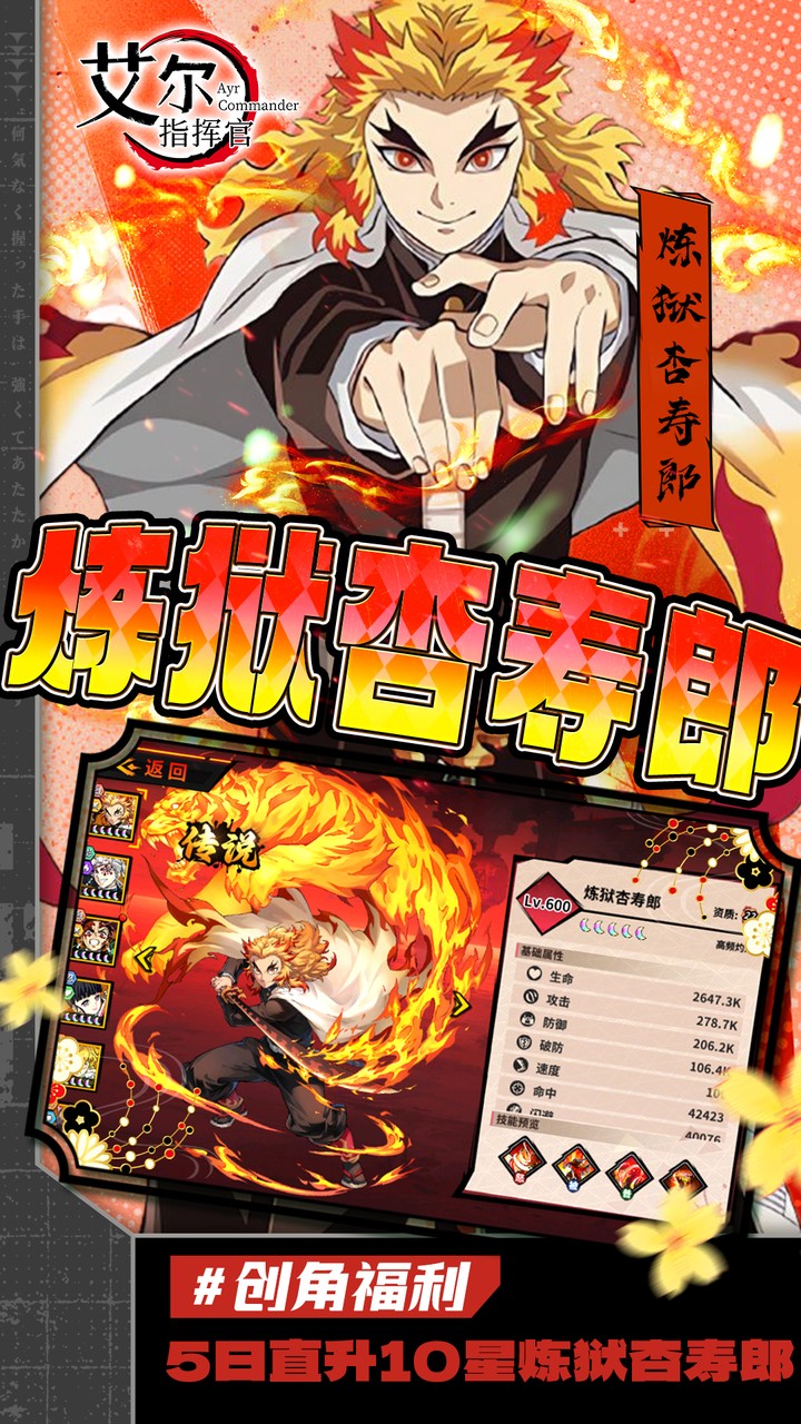 艾尔指挥官游戏截图5