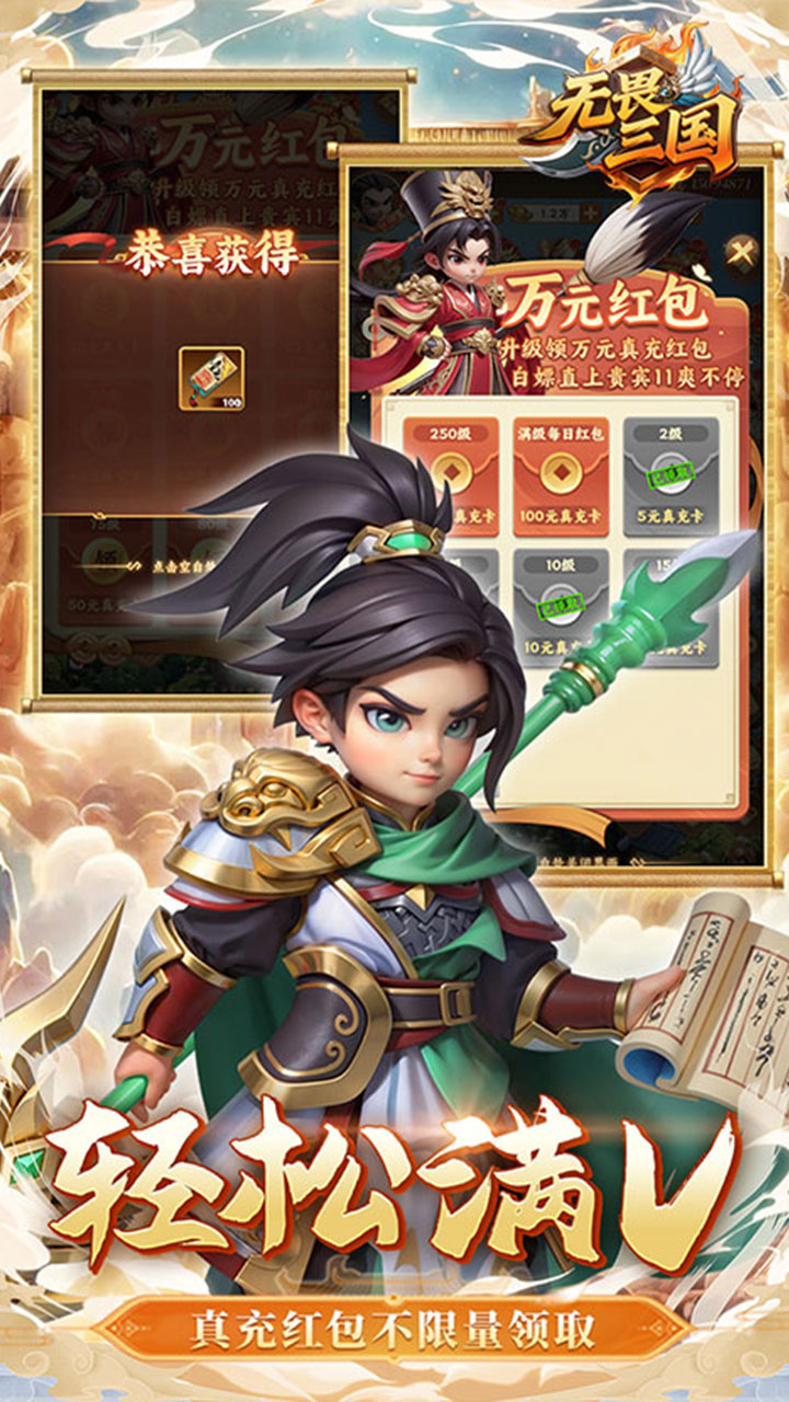 无畏三国游戏截图3