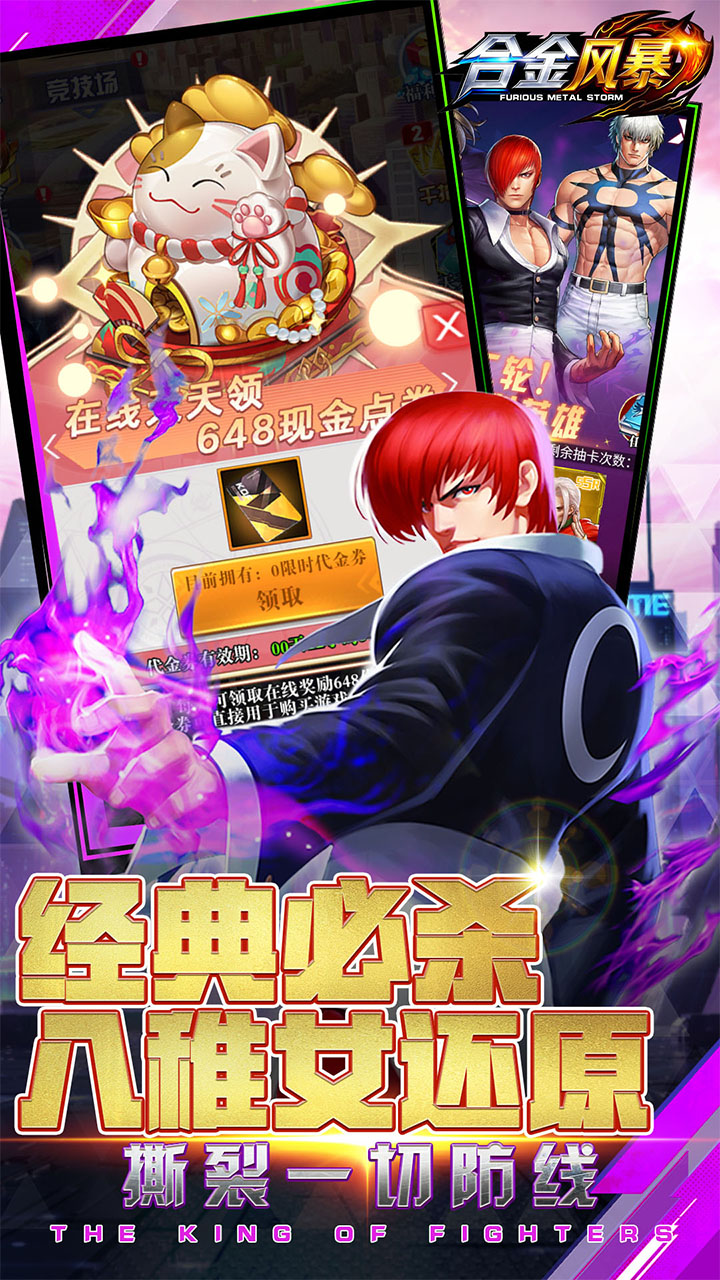 合金风暴游戏截图3