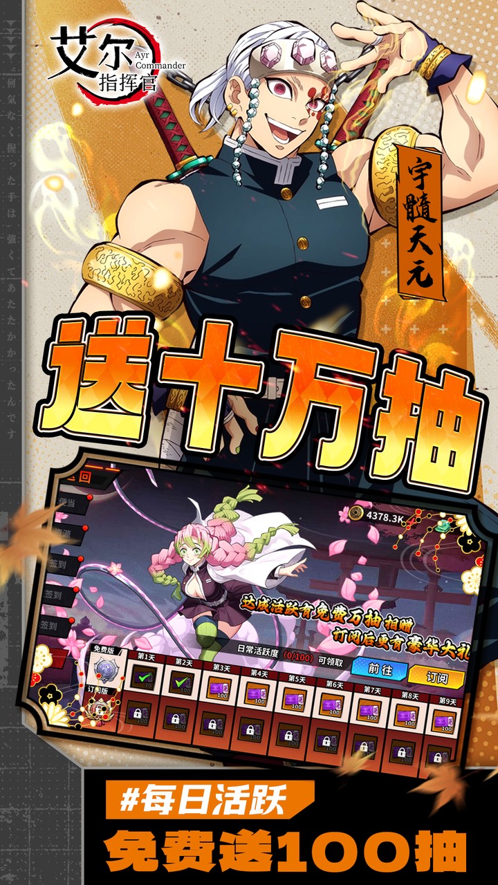 艾尔指挥官游戏截图3