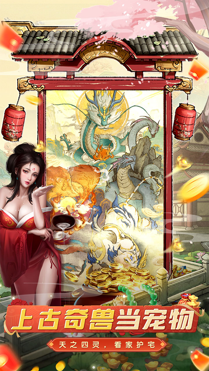 大当家之路游戏截图5