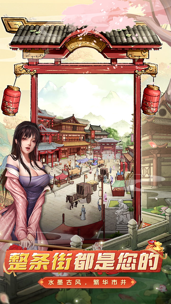 大当家之路游戏截图2