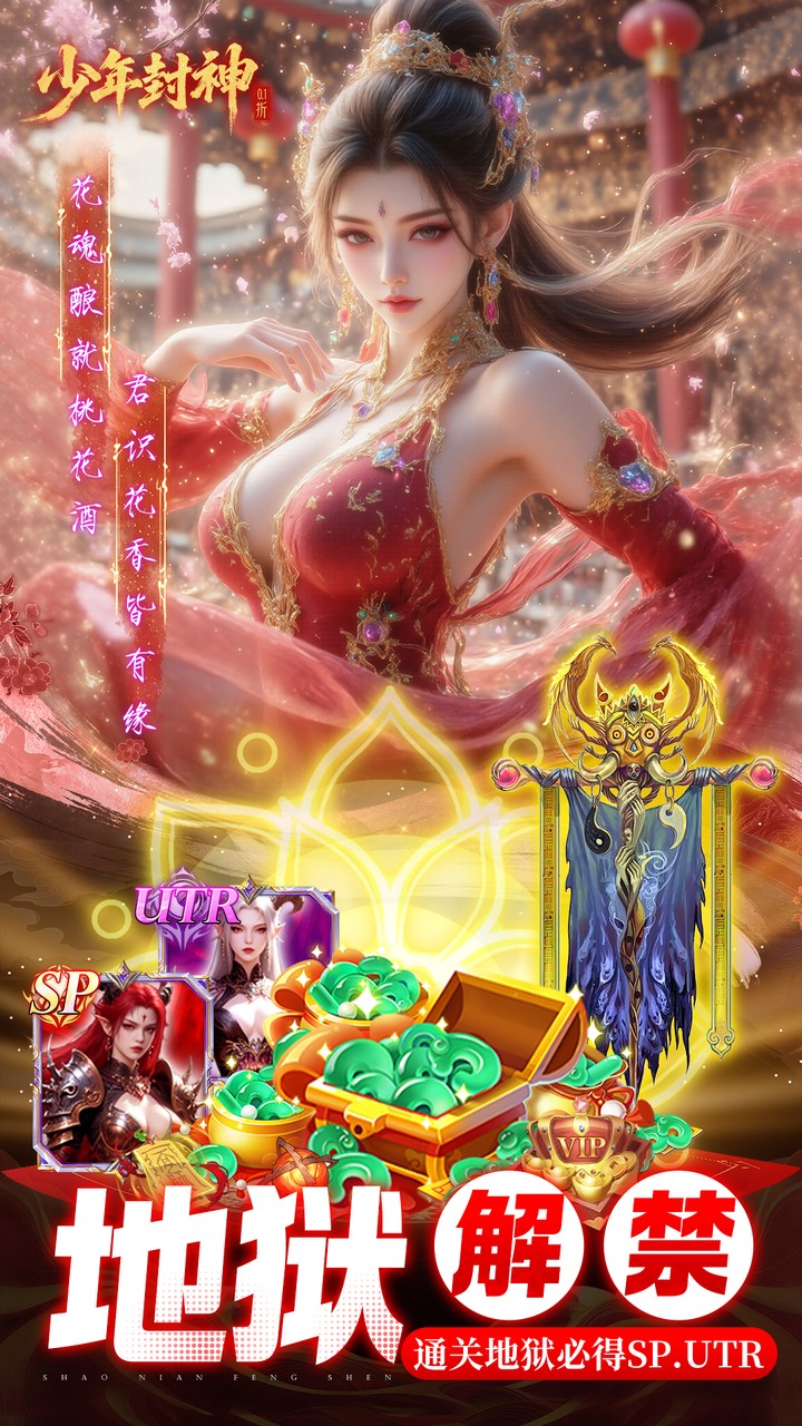 少年封神游戏截图2