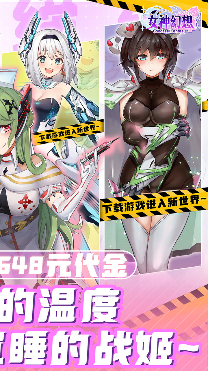 女神幻想游戏截图2