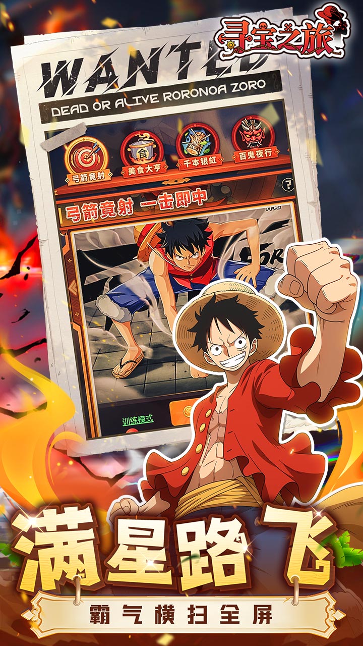 寻宝之旅游戏截图2