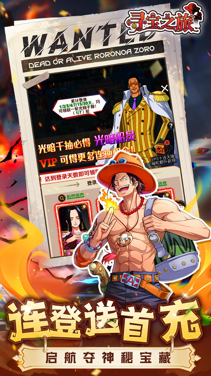 寻宝之旅游戏截图5