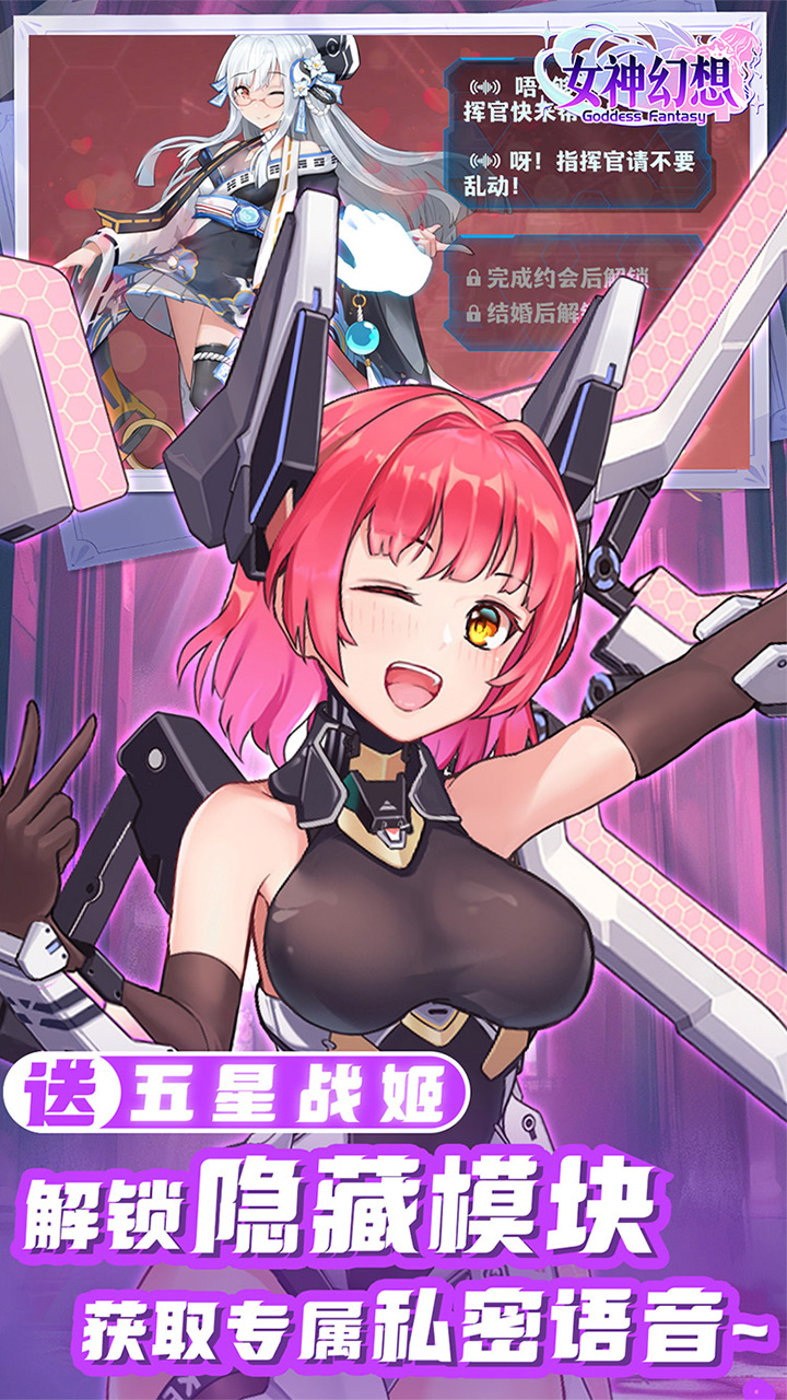 女神幻想游戏截图3