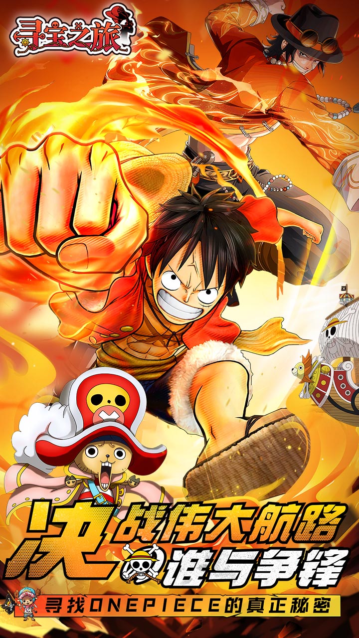 寻宝之旅游戏截图1