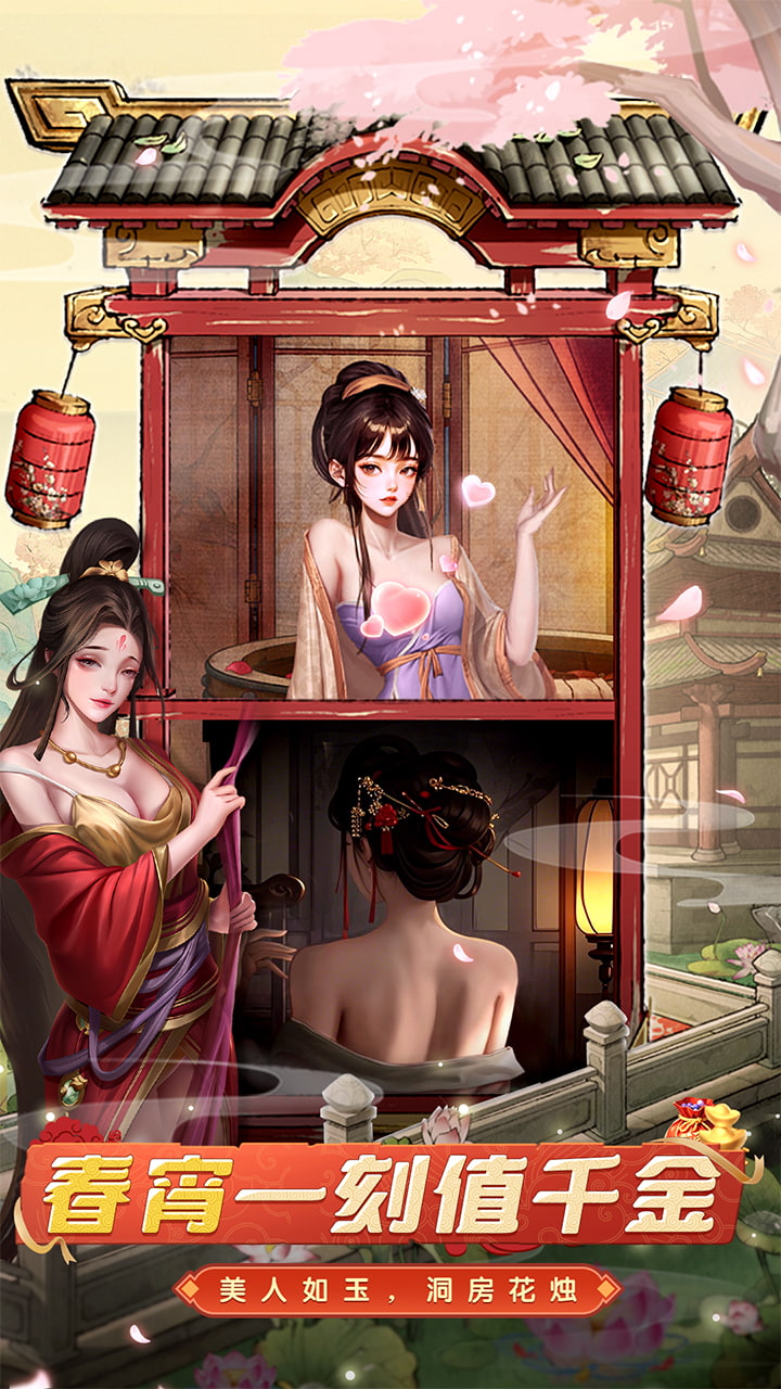 大当家之路游戏截图4