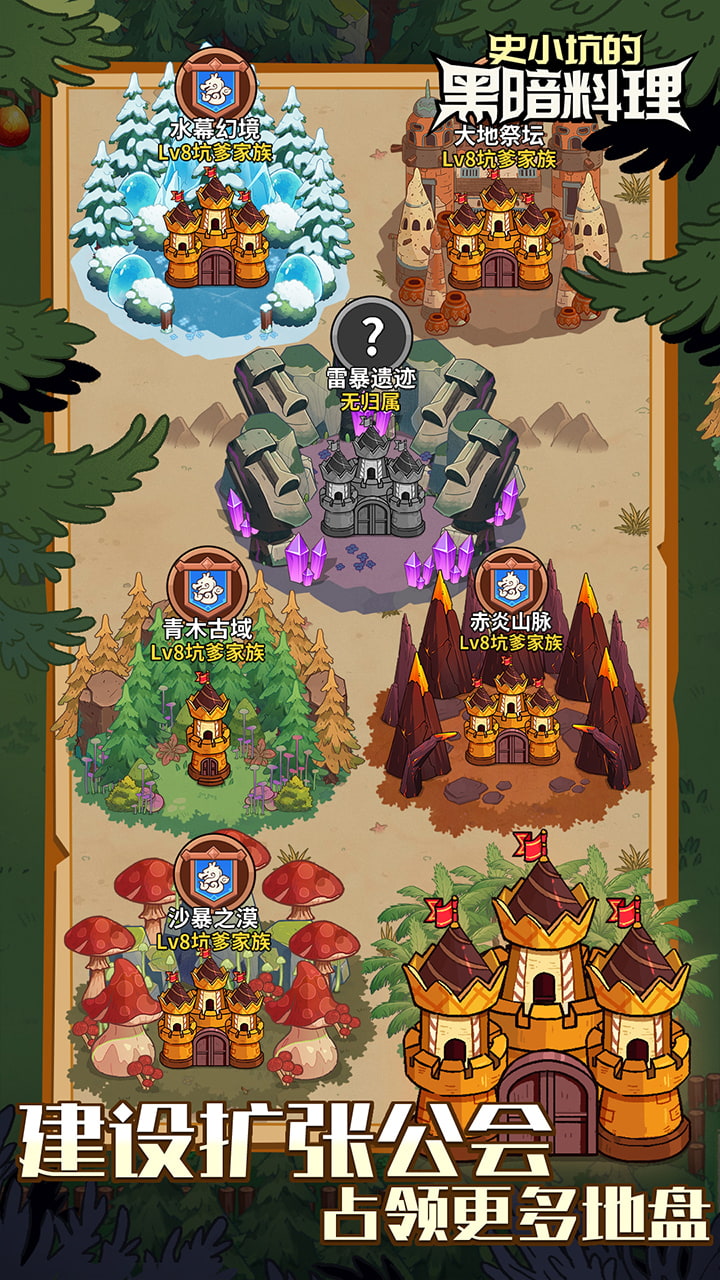 史小坑的黑暗料理游戏截图4