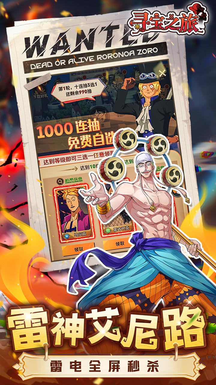 寻宝之旅游戏截图3