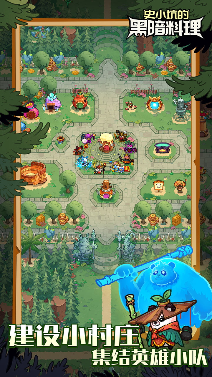 史小坑的黑暗料理游戏截图1