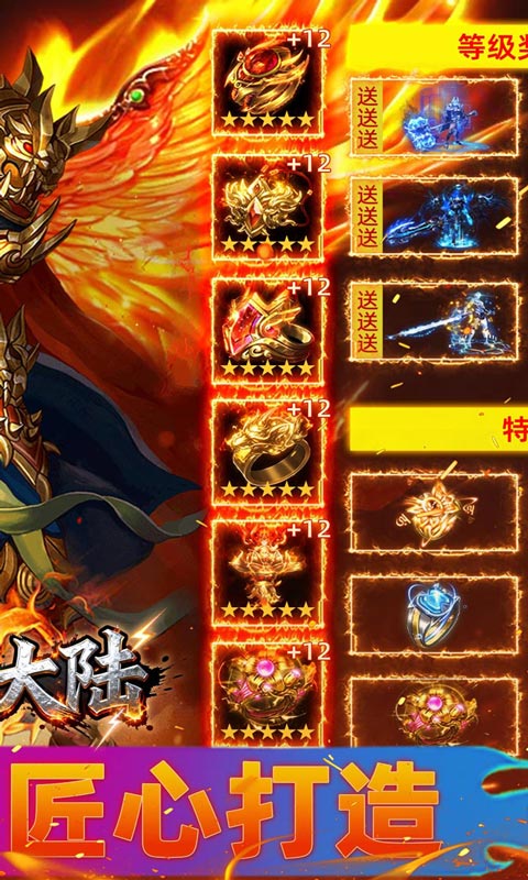 坠星大陆（神龙超变高爆版）游戏截图2