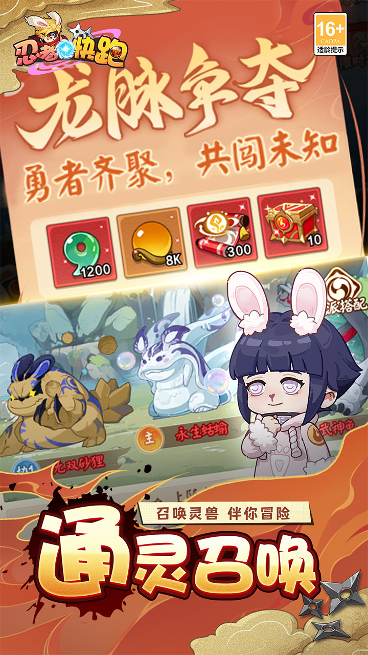 忍者快跑游戏截图5