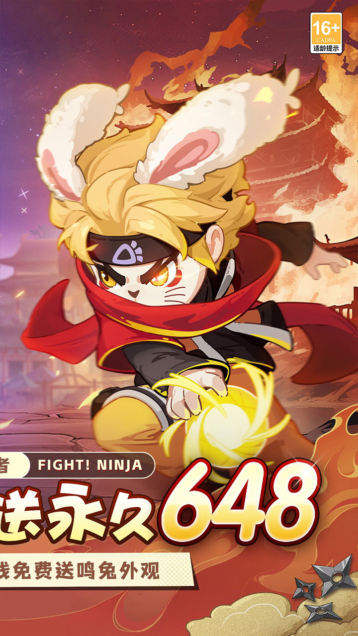 忍者快跑游戏截图2