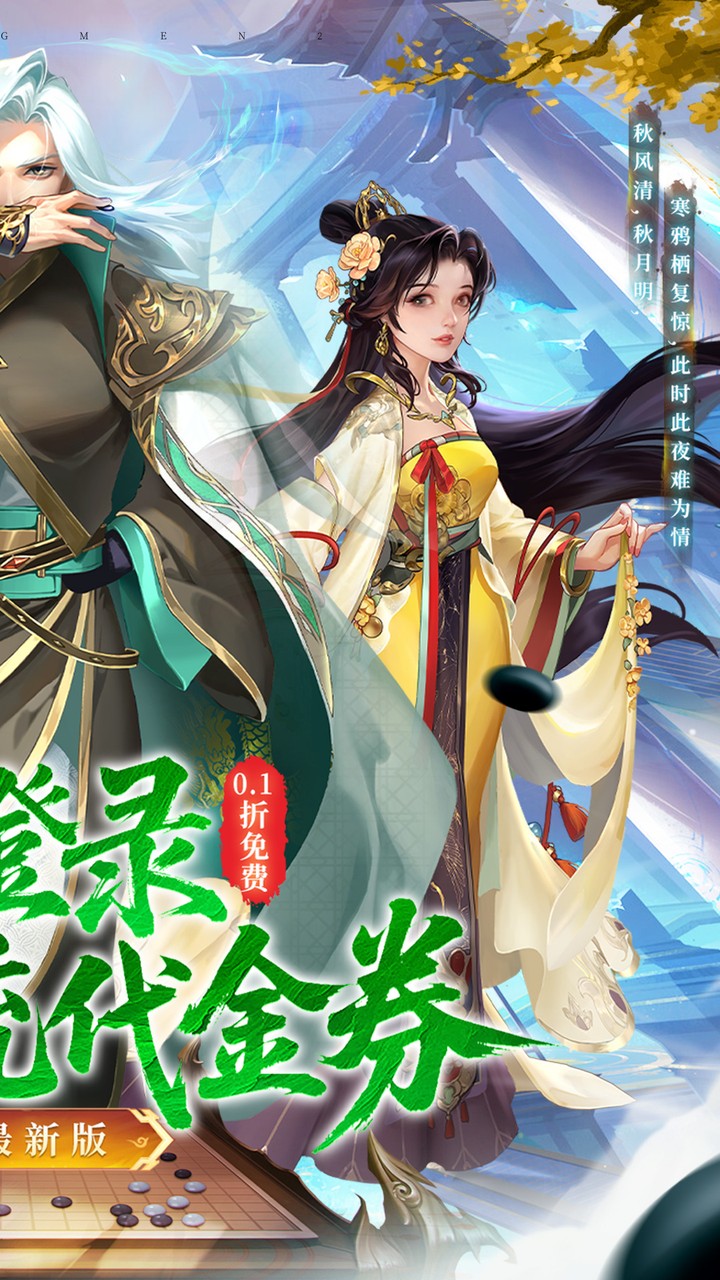 大掌门2游戏截图2