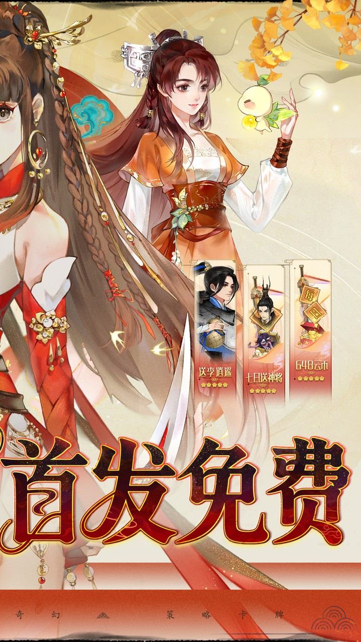 轩辕剑龙舞云山游戏截图2