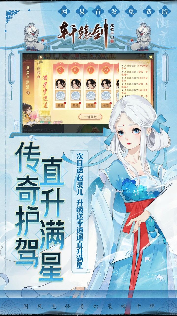 轩辕剑龙舞云山游戏截图3