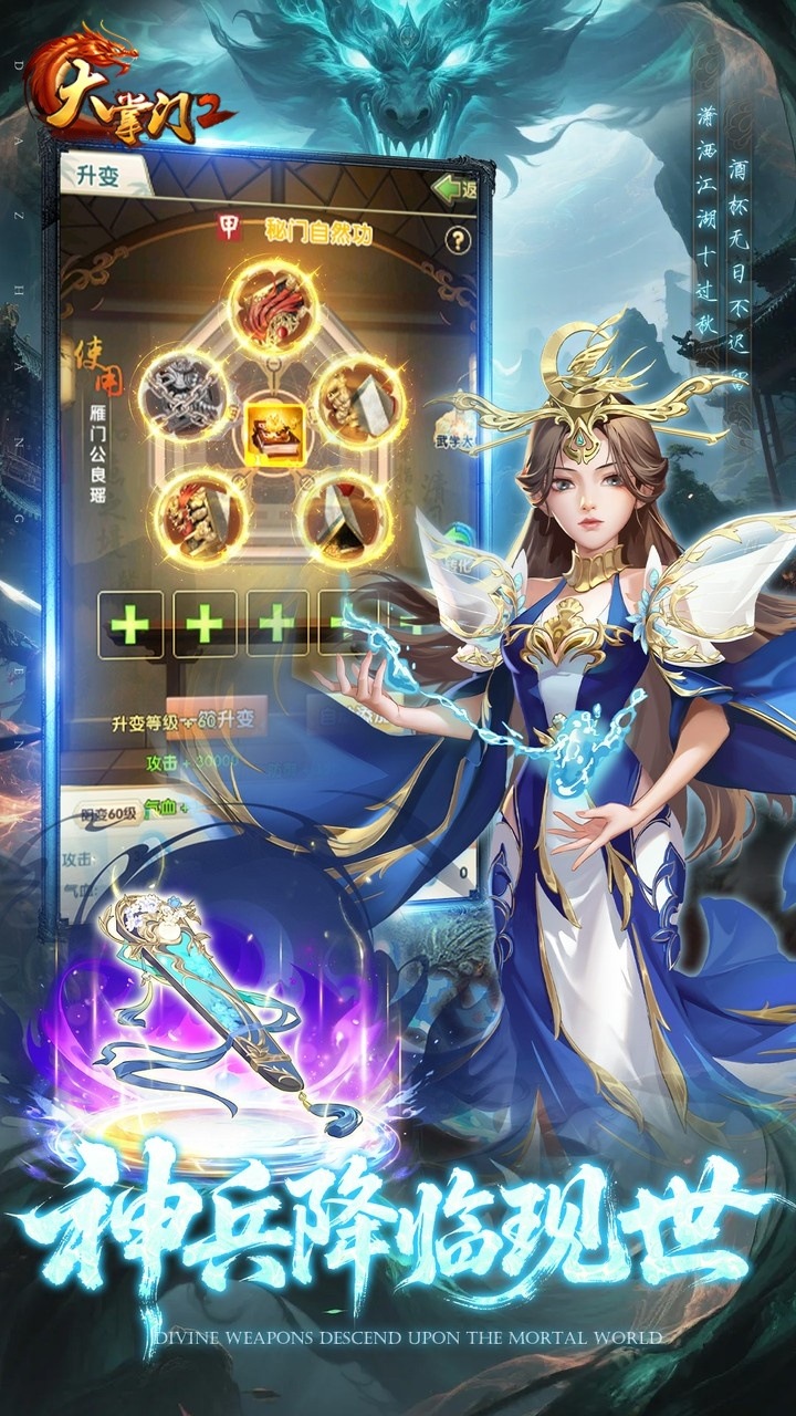 大掌门2游戏截图4