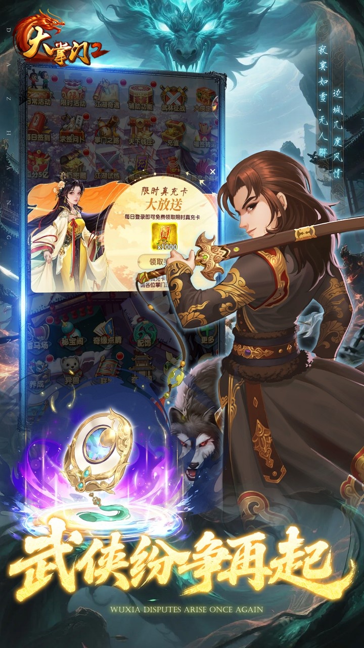 大掌门2游戏截图5