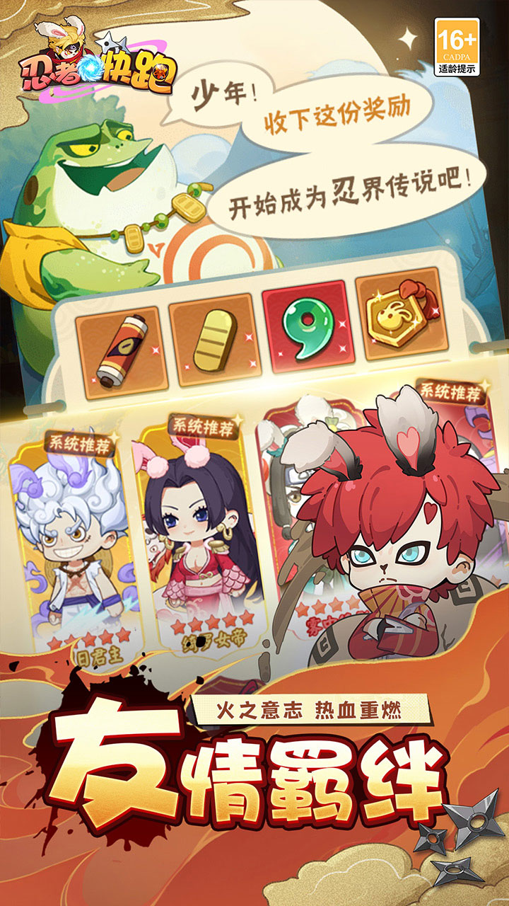 忍者快跑游戏截图3