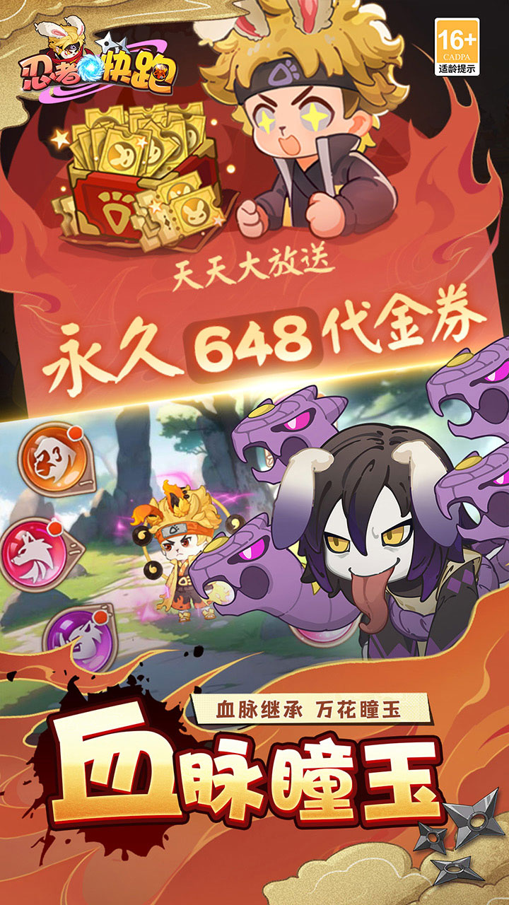 忍者快跑游戏截图4