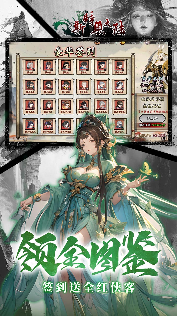 斯特恩大陆游戏截图5