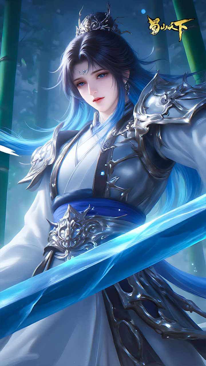 蜀山天下游戏截图2