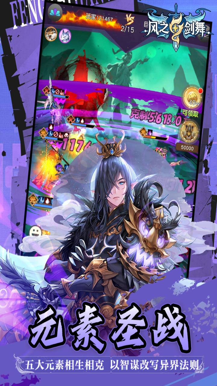 风之剑舞游戏截图5