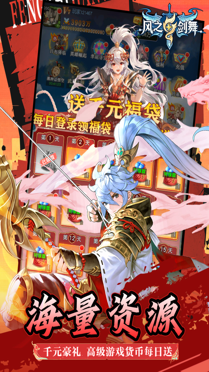 风之剑舞游戏截图4