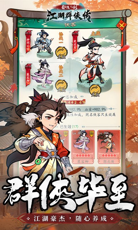 泰坦之剑游戏截图3