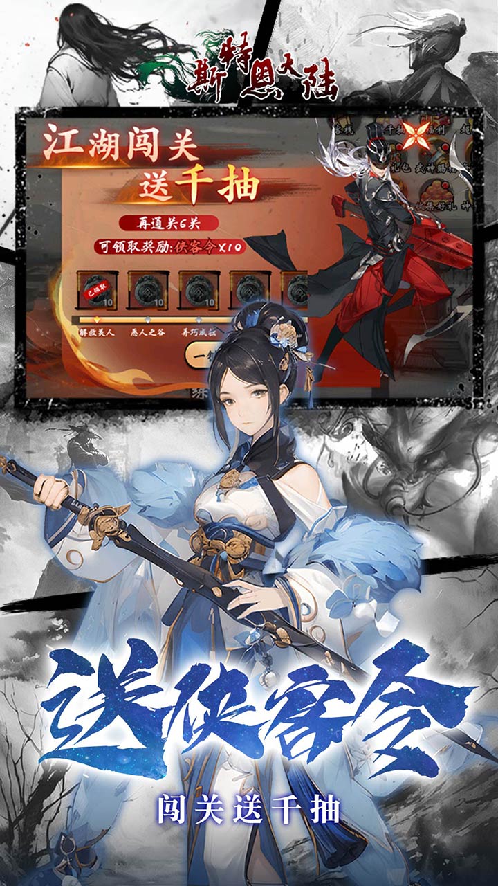 斯特恩大陆游戏截图3