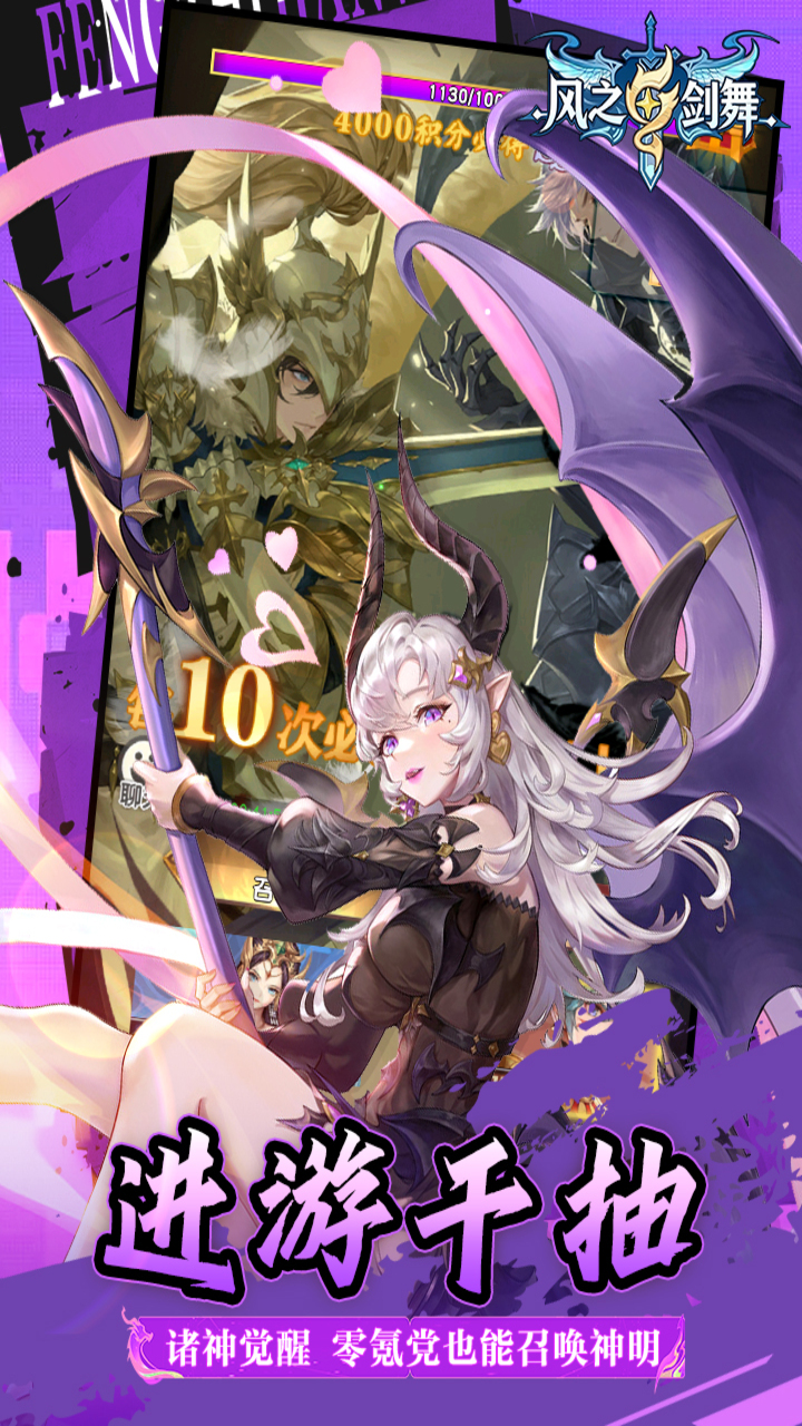 风之剑舞游戏截图3