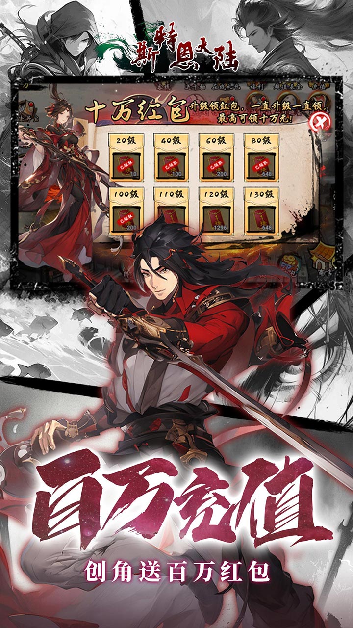 斯特恩大陆游戏截图4