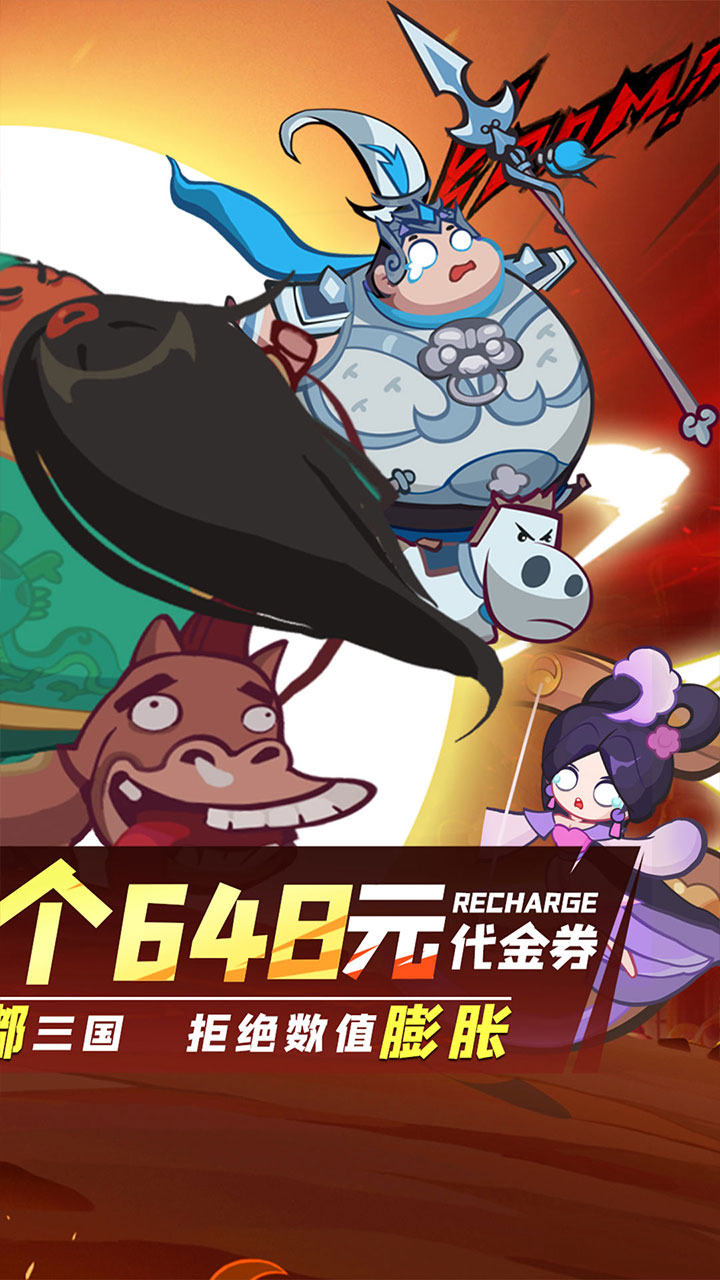 群英打三国游戏截图2