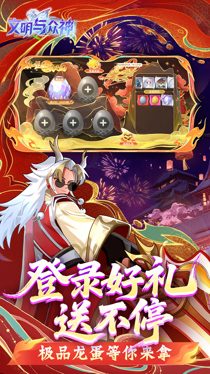 文明与众神游戏截图4