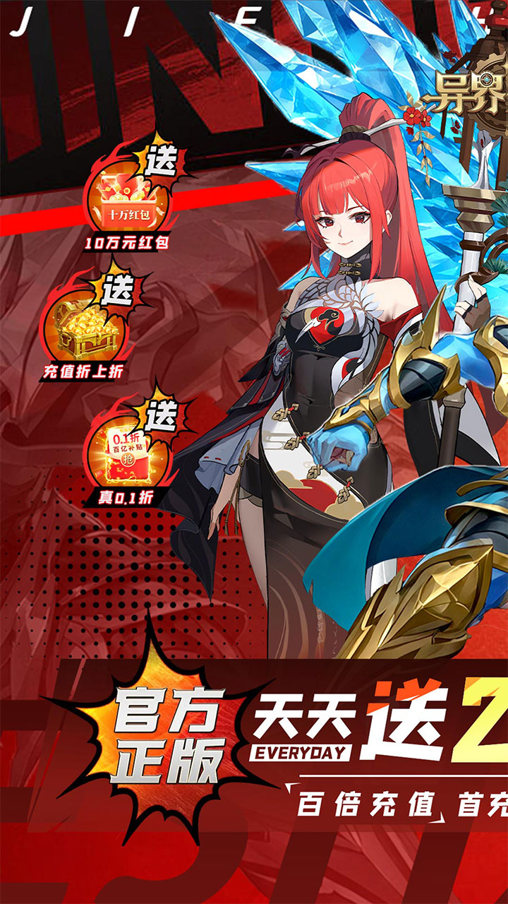 异界修真游戏截图1