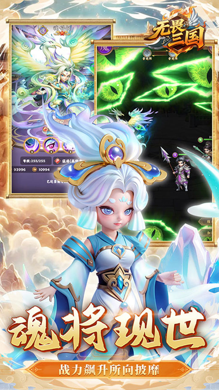 无畏三国游戏截图5